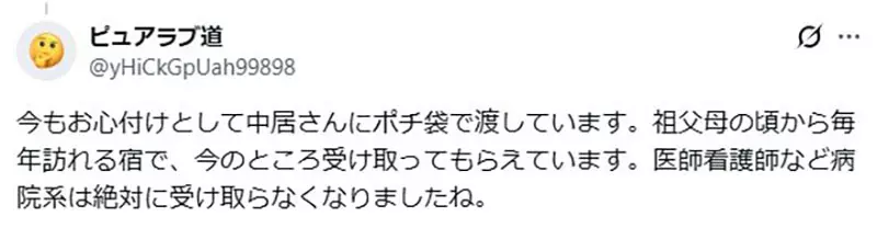 日本网友议论“日式旅馆真的没有小费文化”？历史学家感叹心意钱消失，有人却说如今想给也会被拒！