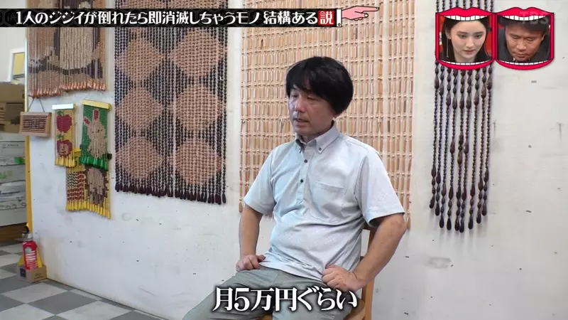 日本珠帘曾月销一万组,如今每月仅只卖五六组!电台节目探访83岁职人独自制作的现状! 日本珠帘曾月销一万组,如今每月仅只卖五六组!电台节目探访83岁职人独自制作的现状!