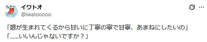 日本网友开玩笑想给女儿取名甘宁，竞艇迷却找出真人，父亲还真是三国作品铁粉！