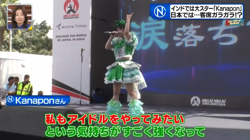 日本观众寥寥,印度粉丝却围着欢呼!地下偶像没想到竟在海外找到了新的舞台! 日本观众寥寥,印度粉丝却围着欢呼!地下偶像没想到竟在海外找到了新的舞台!