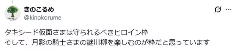 《美少女战士》燕尾服蒙面侠只会丢玫瑰？日本网友争论他的作用，有人称他才是被救的主角