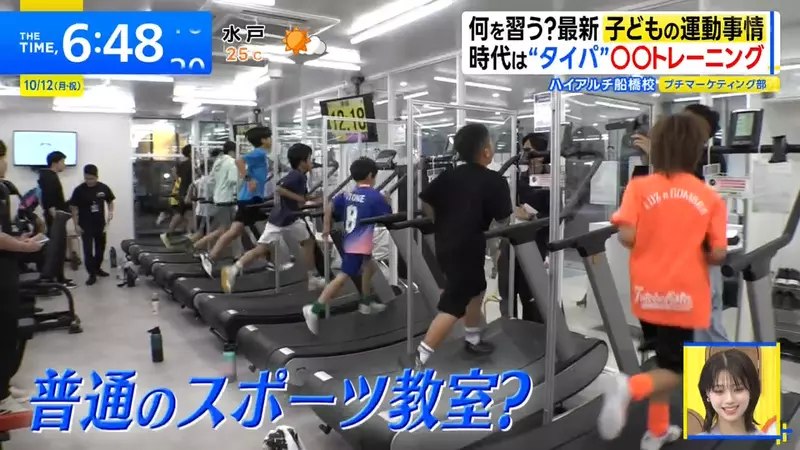 日本家长让孩子上低氧训练课:50分钟被看中,运动兴趣班也开始追求时效比 日本家长让孩子上低氧训练课:50分钟被看中,运动兴趣班也开始追求时效比