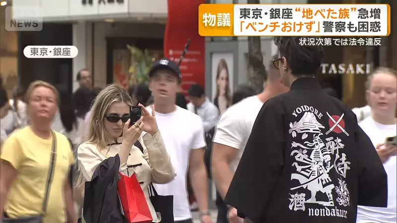 日本东京银座游客“席地而坐”引争议！有人担心高级形象受损，有人走累了却找不到椅子！
