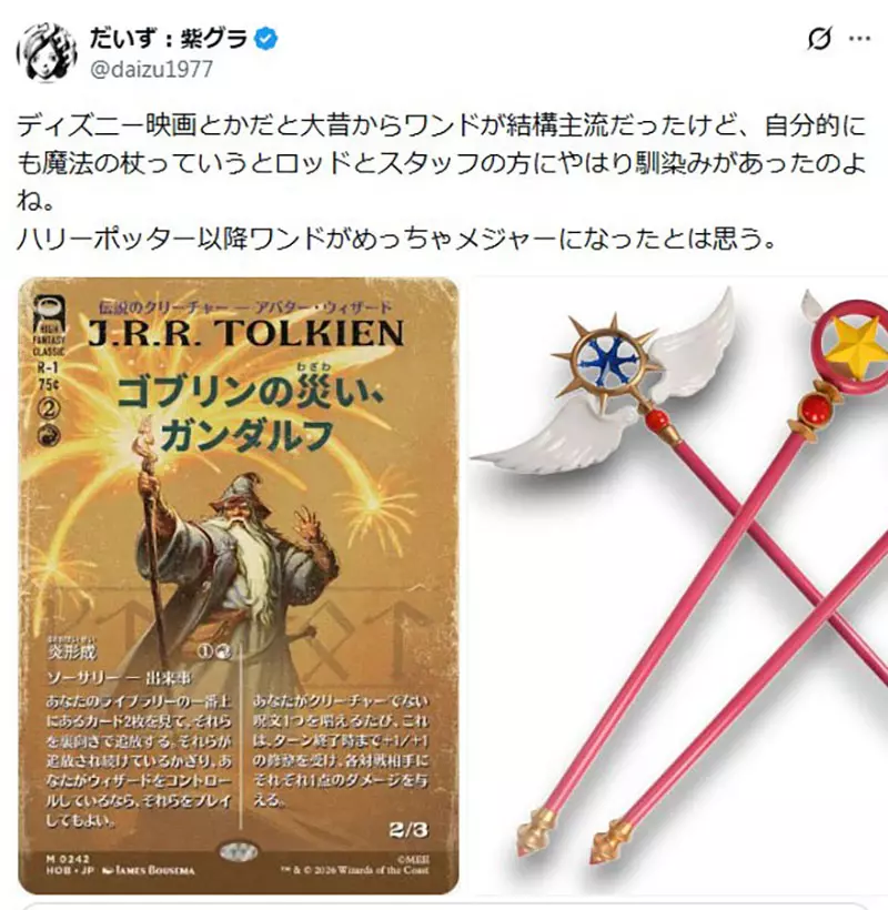 魔杖难道一定要够长才有气势？《哈利波特》引发日本网友争论，然而老动画观众却先不答应了！