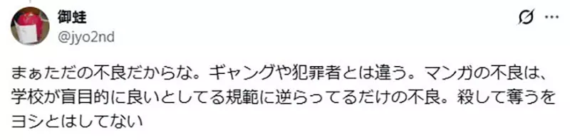 纽约网友看日本不良少年漫画总出戏!同样的造型,为何到了纽约就不稀奇? 纽约网友看日本不良少年漫画总出戏!同样的造型,为何到了纽约就不稀奇?