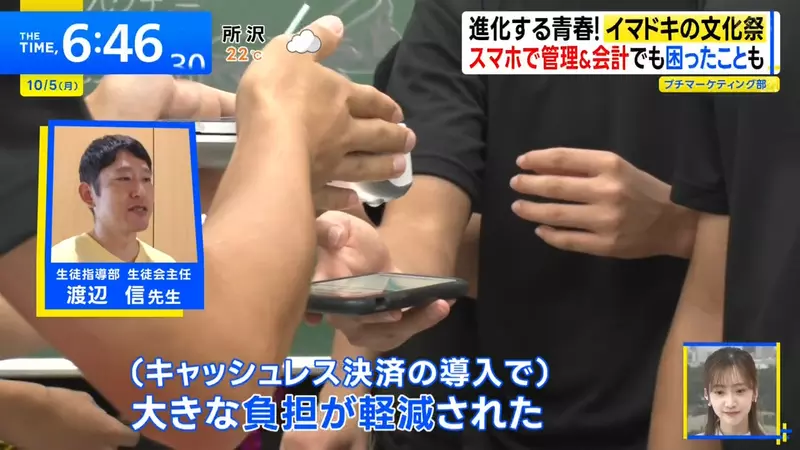 日本驹场学园校庆先登记再扫码,买刨冰也不收现金,省事之后的新麻烦藏在手机里 日本驹场学园校庆先登记再扫码,买刨冰也不收现金,省事之后的新麻烦藏在手机里