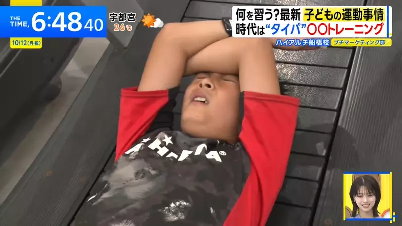 日本家长让孩子上低氧训练课:50分钟被看中,运动兴趣班也开始追求时效比 日本家长让孩子上低氧训练课:50分钟被看中,运动兴趣班也开始追求时效比