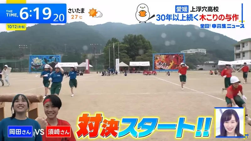 运动会上竟比锯木头?日本高中延续30多年的特色项目,女同学首次组队参赛就上演逆转! 运动会上竟比锯木头?日本高中延续30多年的特色项目,女同学首次组队参赛就上演逆转!