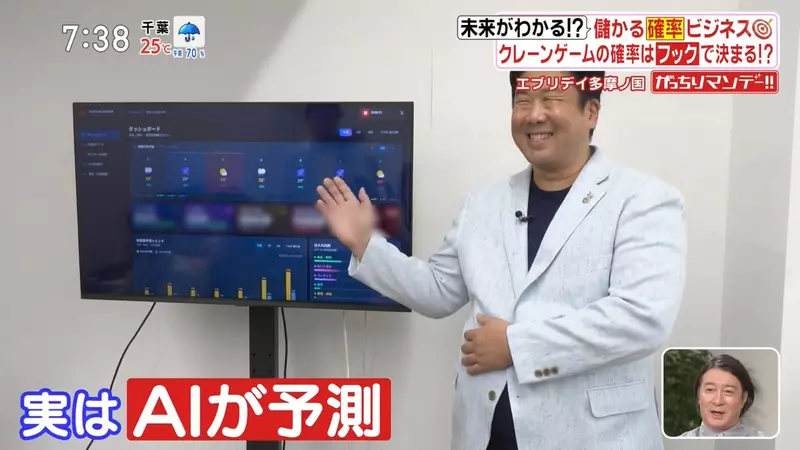 日本夹娃娃机店把日用品变奖品，来客增加五成，买菜购物也能变成一场概率游戏？
