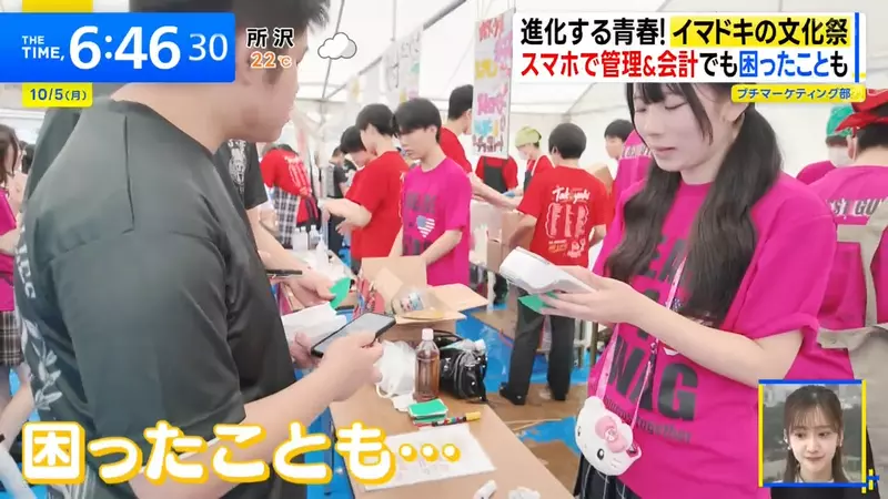 日本驹场学园校庆先登记再扫码,买刨冰也不收现金,省事之后的新麻烦藏在手机里 日本驹场学园校庆先登记再扫码,买刨冰也不收现金,省事之后的新麻烦藏在手机里