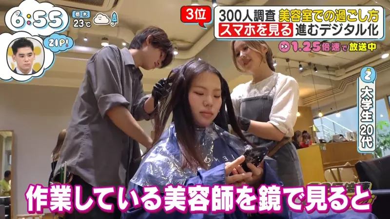 日本节目调查“人们在理发时究竟做什么”！刷手机只排第三，聊天第二，第一名是睡觉或闭眼休息！