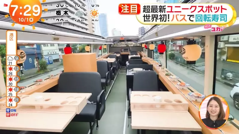 日本东京竟把回转寿司搬上双层巴士!比起吃回票价,我更在意这顿饭能否坐得舒服! 日本东京竟把回转寿司搬上双层巴士!比起吃回票价,我更在意这顿饭能否坐得舒服!