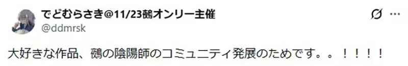 日本小型同人展明知亏钱为何还要办？主办人自掏腰包撑起活动，网友谈热爱与现实压力