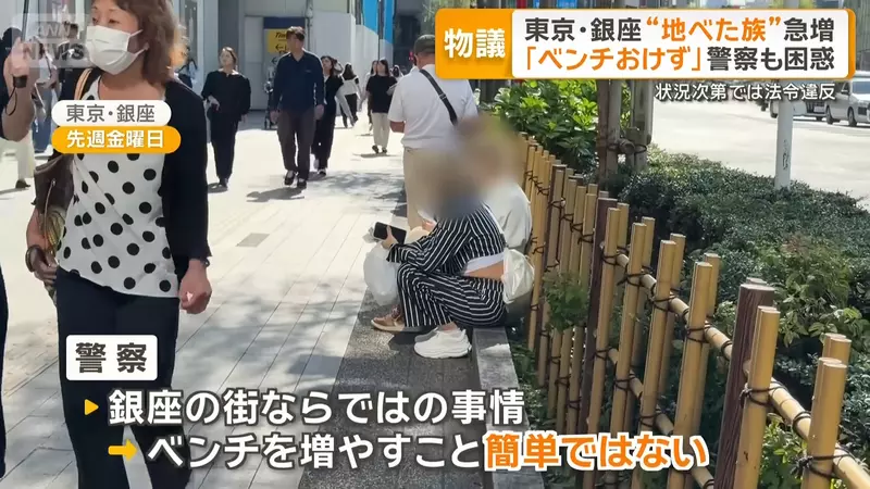 日本东京银座游客“席地而坐”引争议！有人担心高级形象受损，有人走累了却找不到椅子！