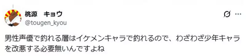 从路飞、柯南到炭治郎,少年角色配音该怎么选?日本动漫迷争论男女声优的不同魅力 从路飞、柯南到炭治郎,少年角色配音该怎么选?日本动漫迷争论男女声优的不同魅力