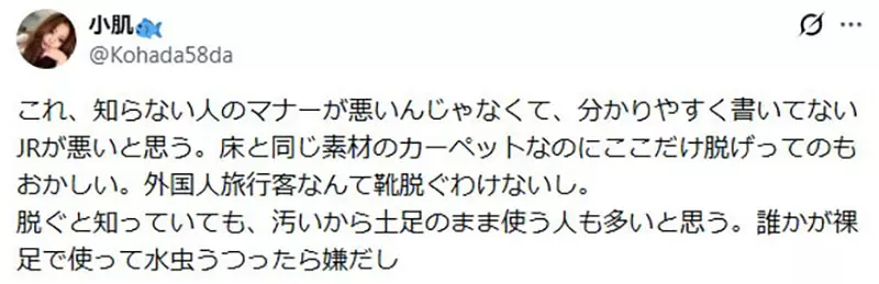 日本网友议论“新干线脚踏板引争议”,穿鞋踩错面就被骂!乘客该守规矩,设计也该讲清楚! 日本网友议论“新干线脚踏板引争议”,穿鞋踩错面就被骂!乘客该守规矩,设计也该讲清楚!