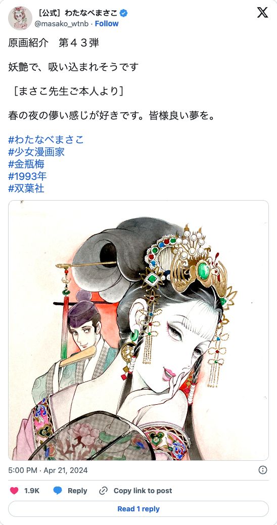 少女漫画先驱渡边雅子97岁逝世,回望68年创作生涯与她留给读者的最后告别 少女漫画先驱渡边雅子97岁逝世,回望68年创作生涯与她留给读者的最后告别