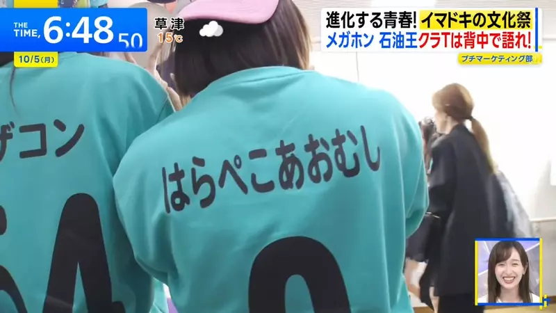 日本驹场学园校庆先登记再扫码,买刨冰也不收现金,省事之后的新麻烦藏在手机里 日本驹场学园校庆先登记再扫码,买刨冰也不收现金,省事之后的新麻烦藏在手机里