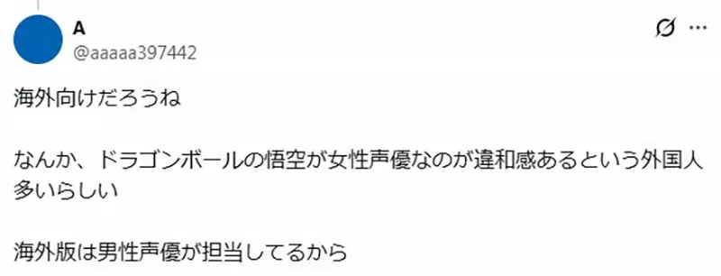 从路飞、柯南到炭治郎,少年角色配音该怎么选?日本动漫迷争论男女声优的不同魅力 从路飞、柯南到炭治郎,少年角色配音该怎么选?日本动漫迷争论男女声优的不同魅力